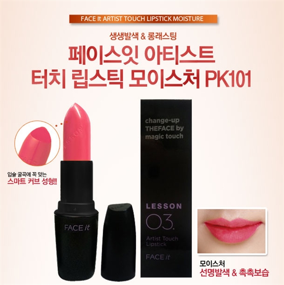 Son thỏi Lesson 03 Artist Touch Lipstick The Face Shop