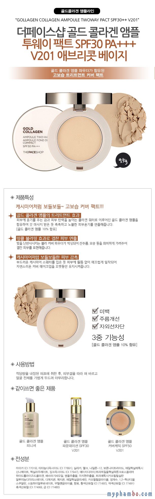 Phan Gold Collagen Ampoule Two-way Pact The Face Shop