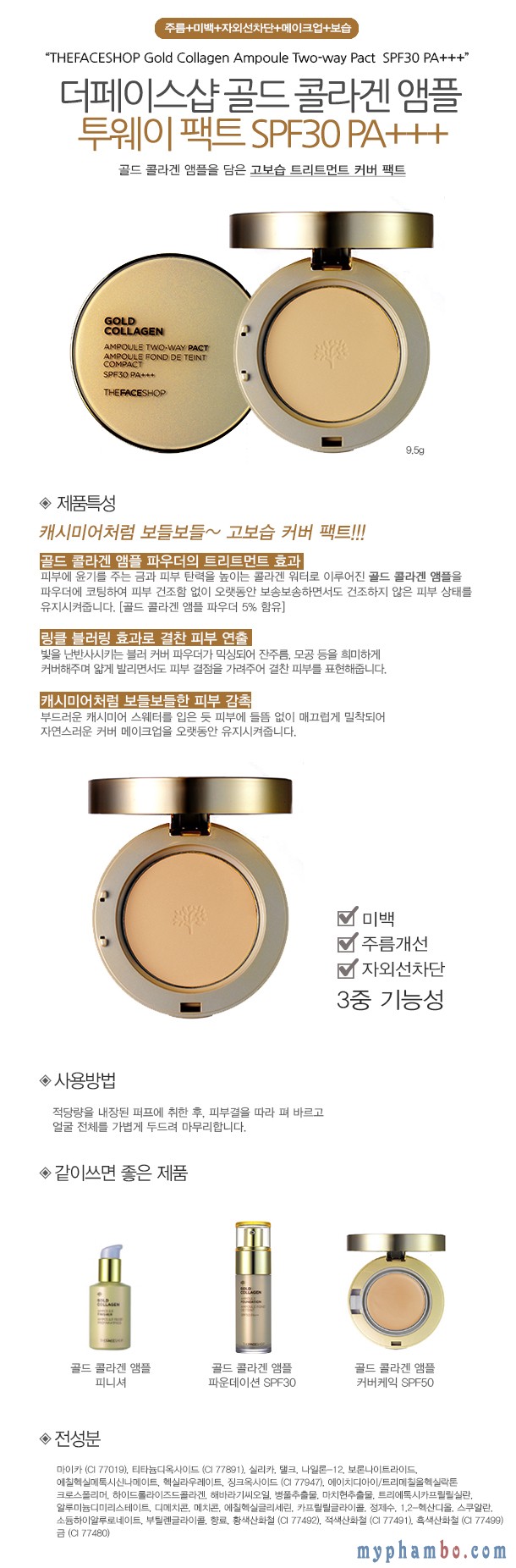 Phan Gold Collagen Ampoule Two-way Pact The Face Shop 