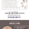 Phan nuoc CC Cream Full Stay 24HR The Face Shop SPF50+ PA (3)